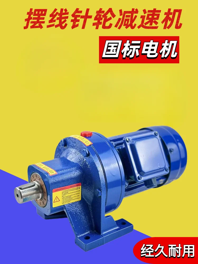 Cycloid pin wheel reducer motor all-in-one machine bwd1 horizontal pendulum pin reducer