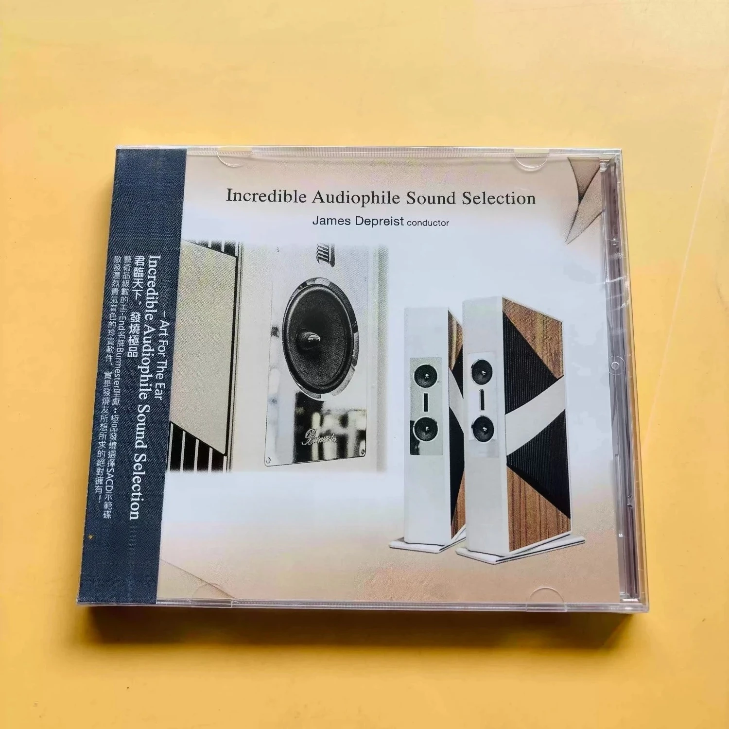 High-End Audiophile Test Reference Album, Hi-Fi Speaker Themed Cover, Orchestral Classical Music Lossless Master Recording