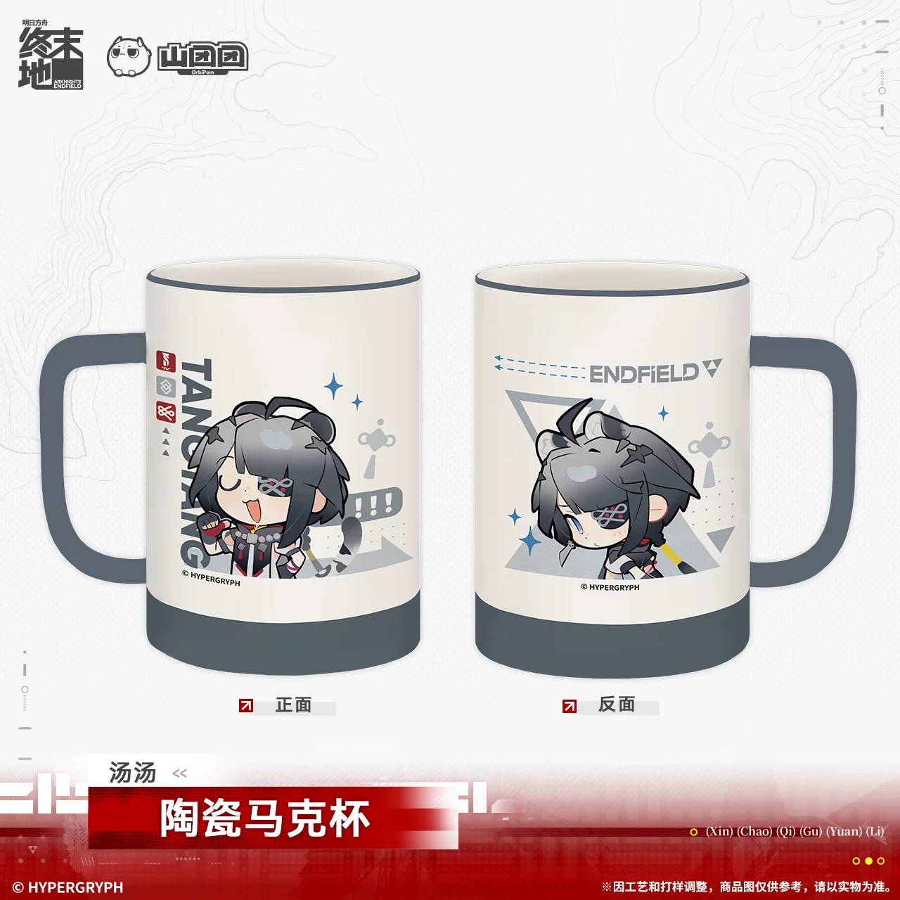 Presale Sunsyea Arknights:Endfield Official Merch Original Authentic Mug Rossi Tangtang