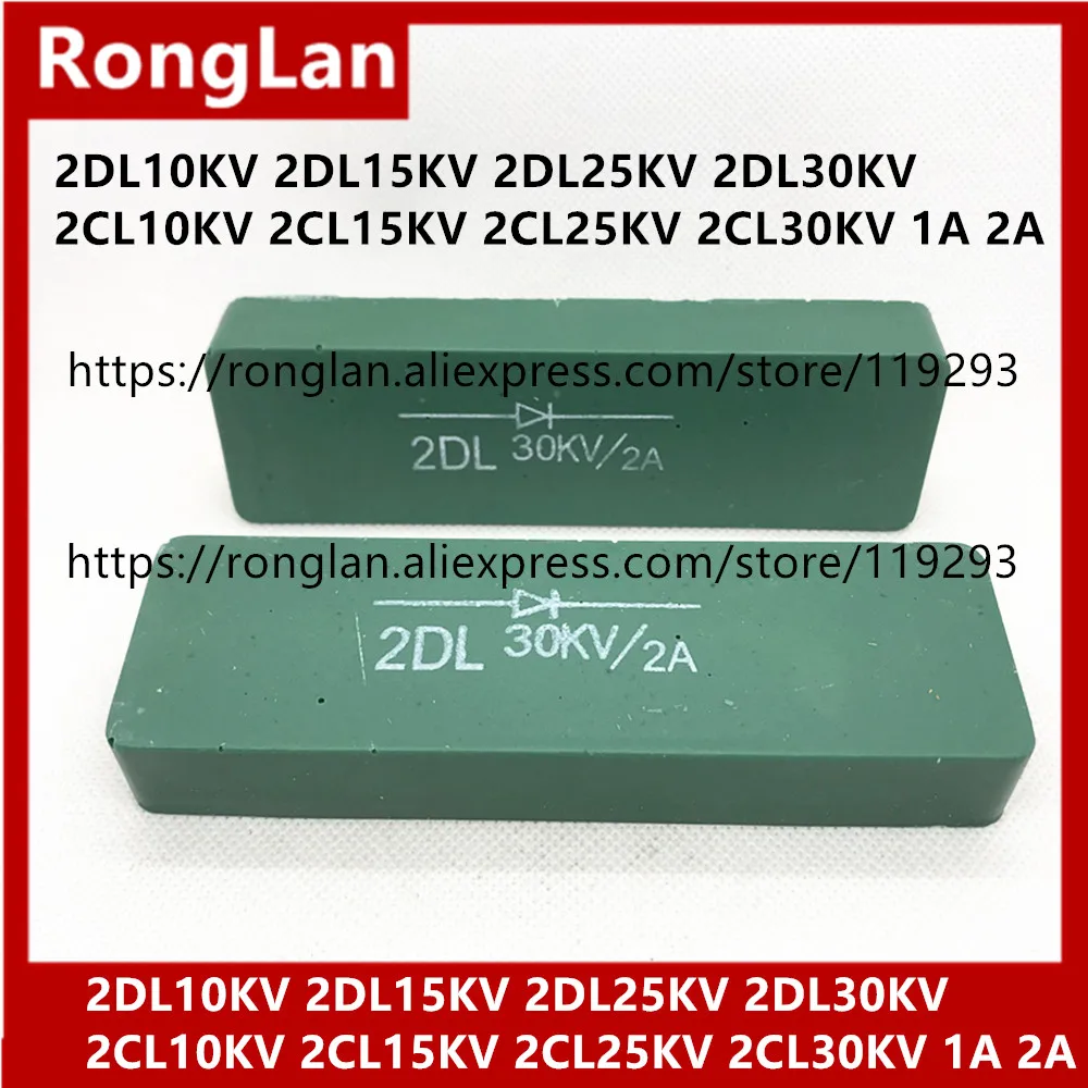 

Silicon stack 2DL10KV 2DL15KV 2DL25KV 2DL30KV 2CL10KV 2CL15KV 2CL25KV 2CL30KV 1A 2A forhigh voltage diode high frequency machine