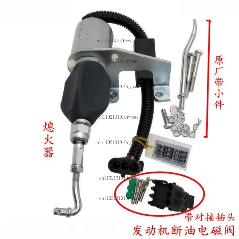 Engine shutdown oil cut-off solenoid valve ignition switch