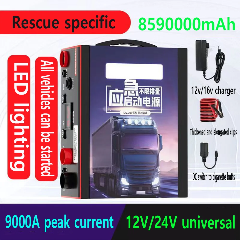 Car starter battery charger 8590000mAh emergency power bank with LED lighting start device