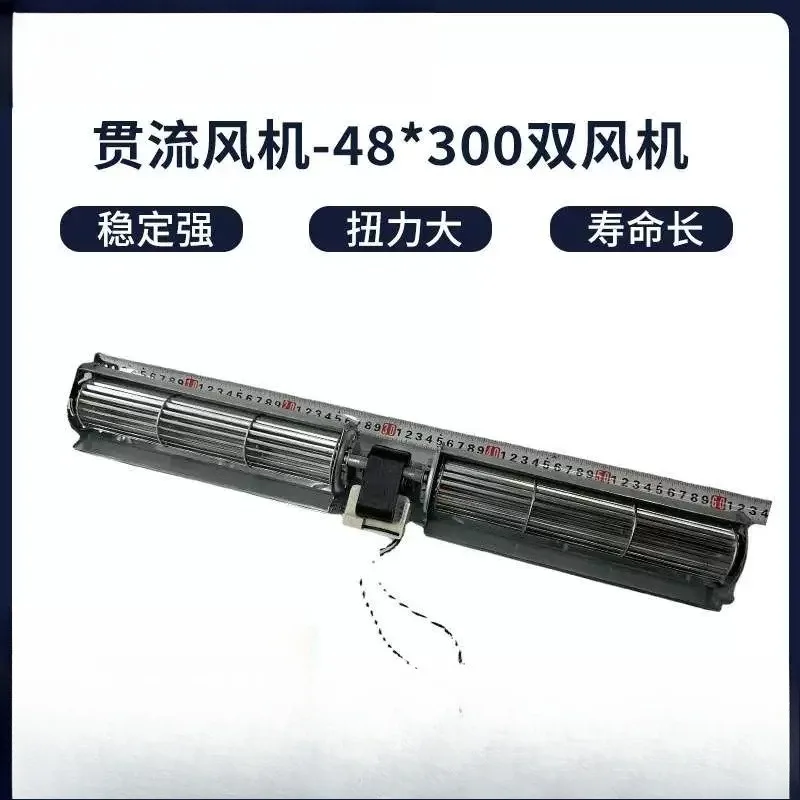 Cross flow fan 48 * 300 double fan, suitable for ventilation, heating equipment and drying equipment.
