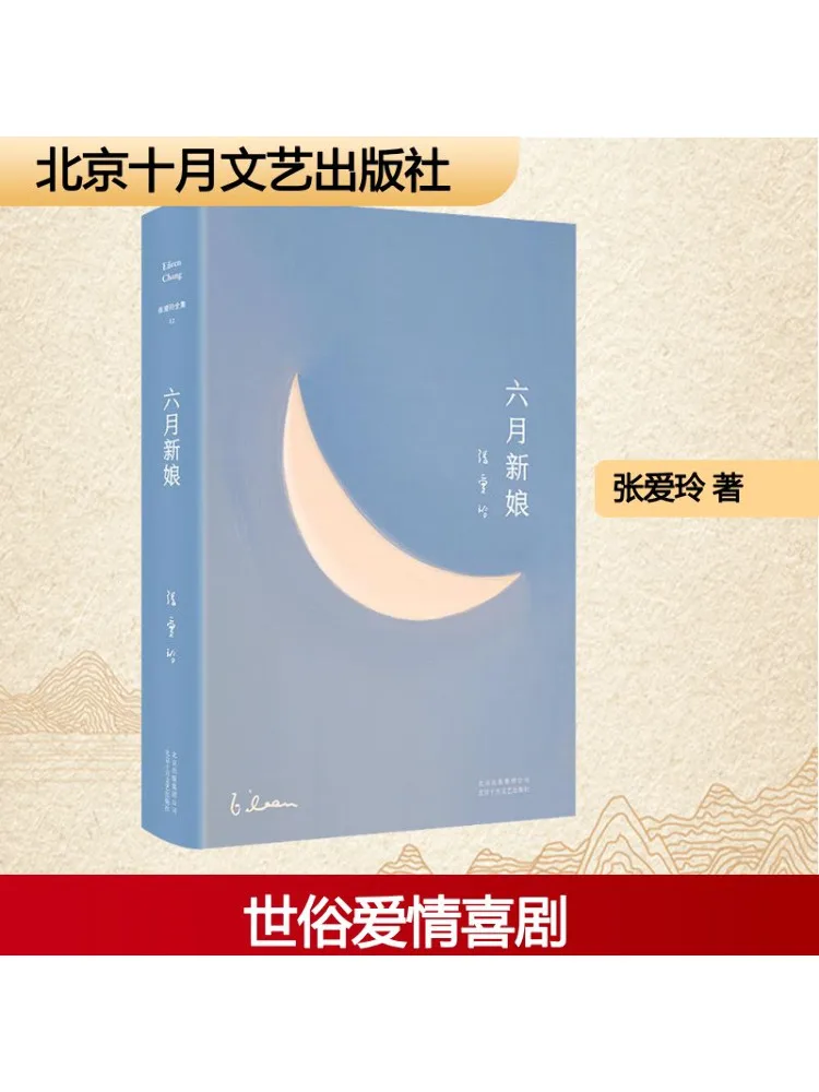 

Книга-Winshare Червень Невеста