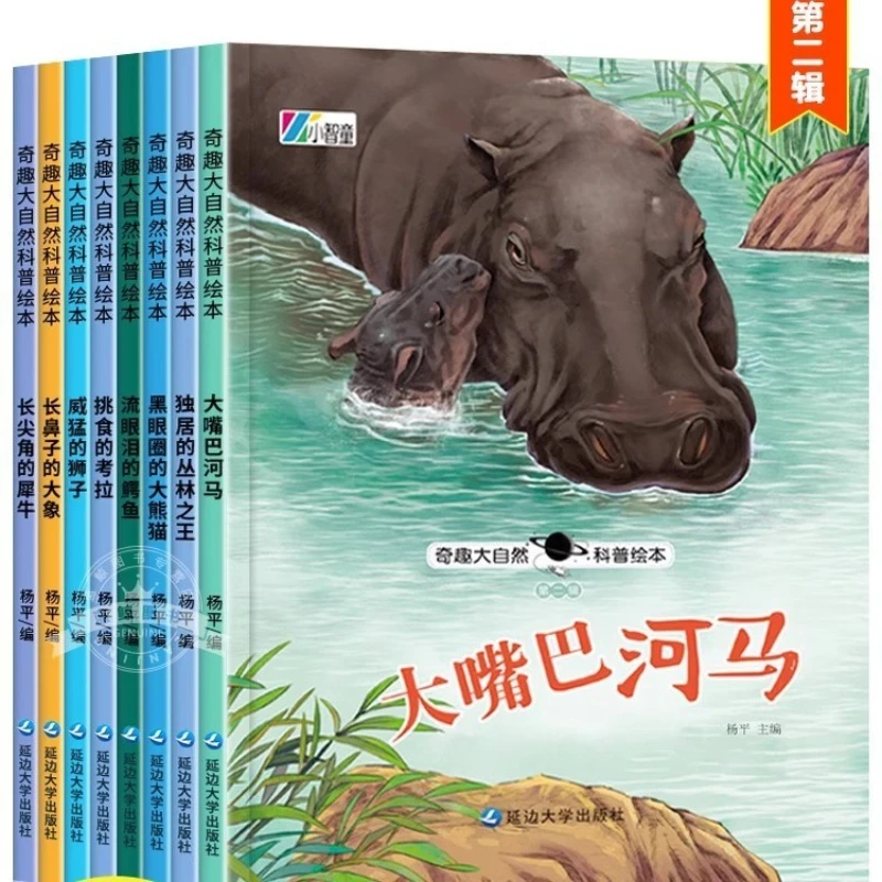 

Fun Nature Science Popularization, Kindergarten Brings Pinyin Science Enlightenment Books