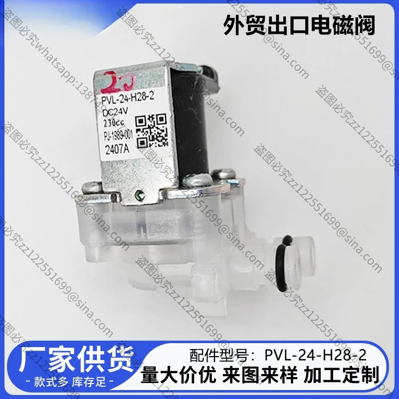 Suitable for Drum Washing Machine Accessories Water Inlet Valve Solenoid Valve Switch PVL-24-H28-2