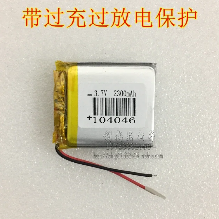 3.7V 2300mAh batería de polímero de litio micrófono inalámbrico navegación GPS máquina de historia MP3 104046
