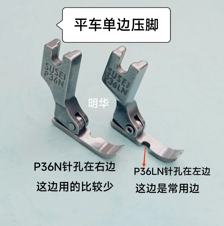 Sewing Machine Accessories Lockstitch Single Side Presser Foot Garment Factory Upper Zipper Presser Foot All Steel Single Side