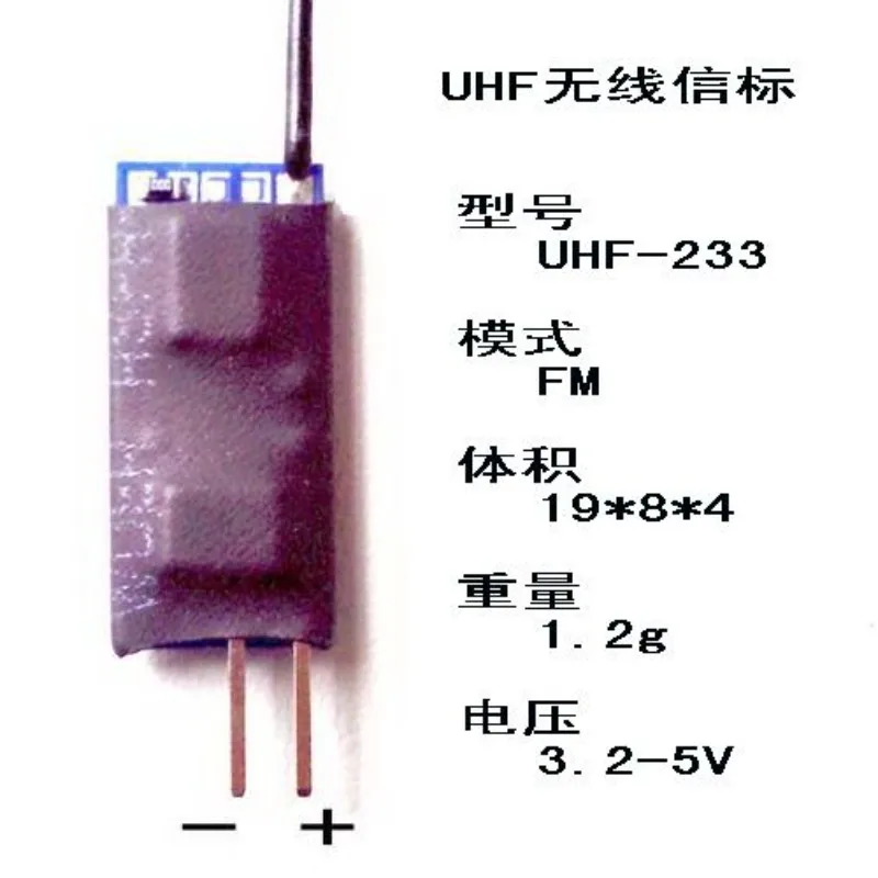 Finding Beacon Signal Source Module UHF233 Amateur Radio Direction