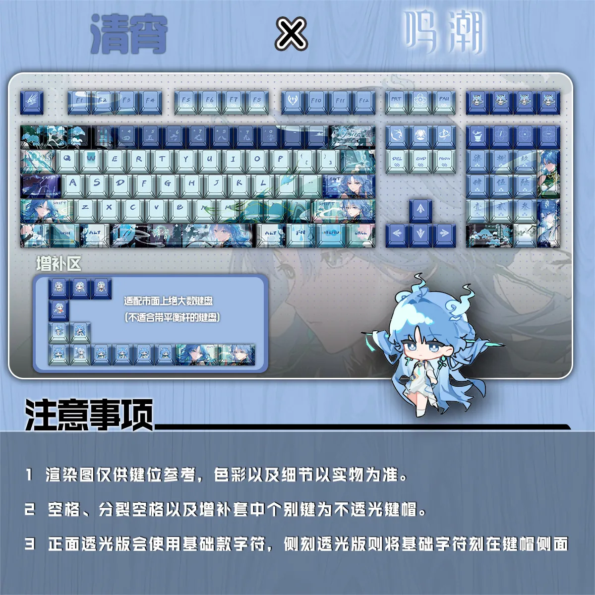 Qingxiao 122 PBT Keycap Wuthering Waves DYE Sublimation Key Cover Cherry Cross MX Switch for Mechanical Keyboard Otaku Gift WXH
