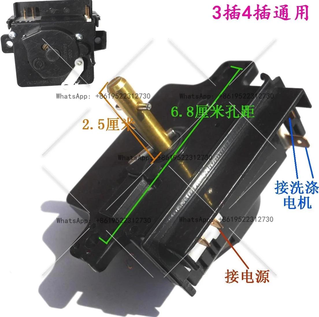 Washing Machine Tim…