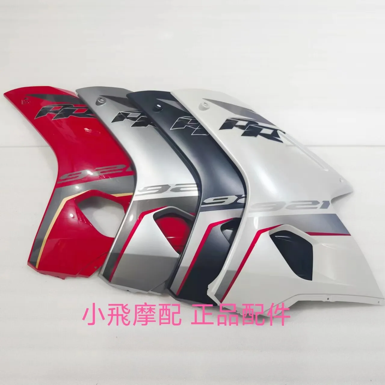 For Qj Motor Srk921rr Accessories Qjmotor Srk 921 Rr front hood side surrounds foot guard decorative panels fairing shell
