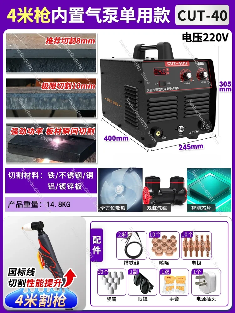 

Plasma Cutting Machine All-in-One Machine Lgk100 Built-in Air Pump Industrial Grade 380V Welding Dual-Purpose 220V