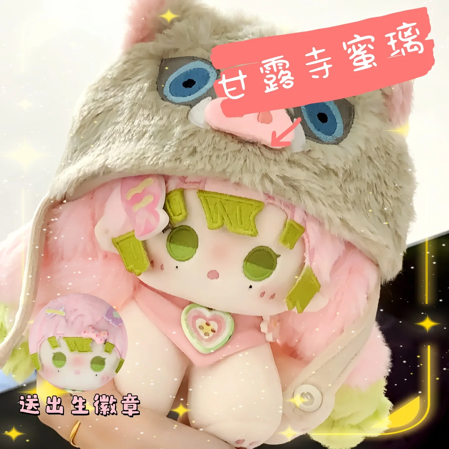 Kanroji Mitsuri coton poupée démon Slayer Anime thème 15 cm peluche compagnon de fourrure à collectionner peluche Figure cadeau