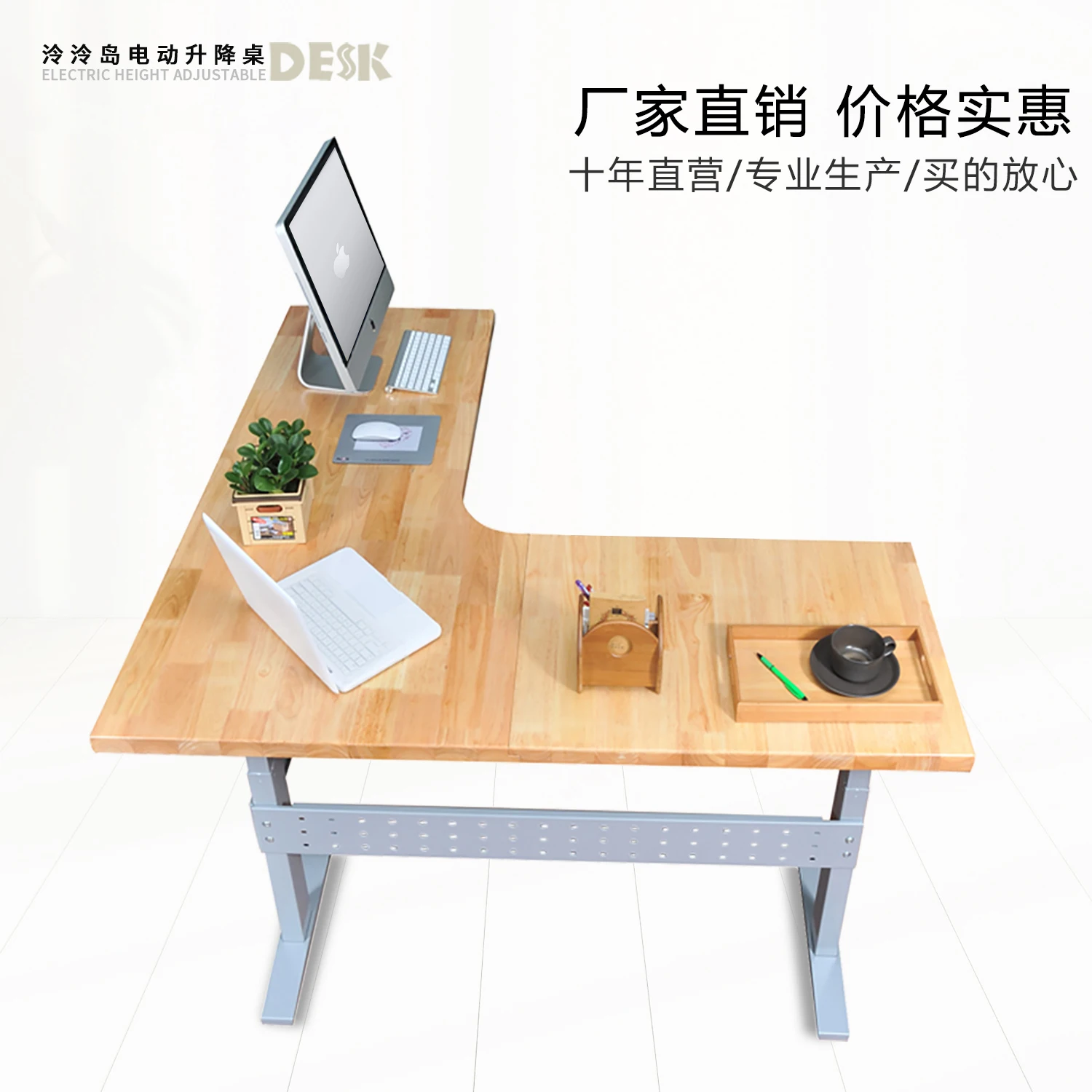 Modern simple solid wood three-leg corner electric lifting table automatic intelligent lifting boss big class table