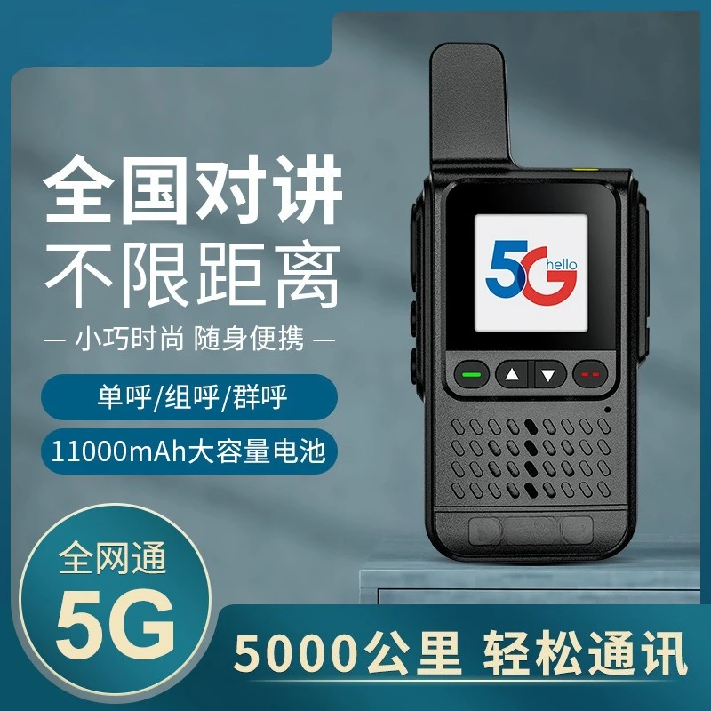 

Public Network Card Intercom 5000 Kilometers Construction Site Outdoor High-power 4G Hand Intercom Cross-border Foreign Trade