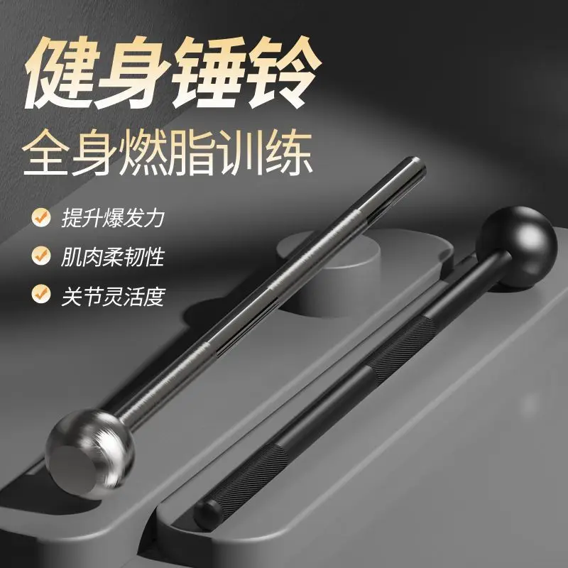Pure Steel Round Head Hammer Bell Fitness Quanzhangbingdao 6kg Hammer Bell Home Training Hammer Equipment