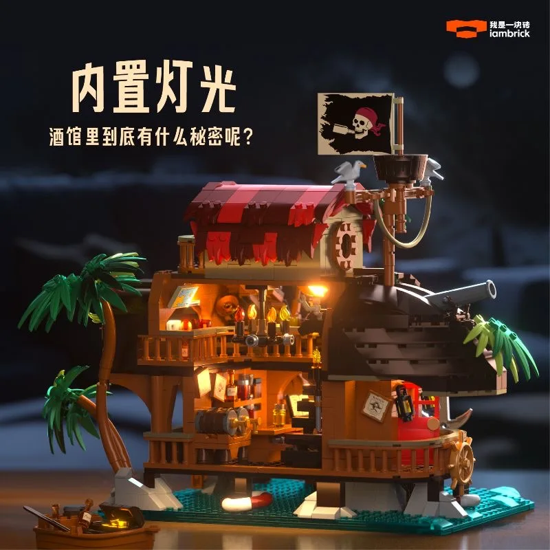 

iambrick 31110 The Inverted Sail Tavern Model Pirate Architecture Series DIY Toys Building Blocks Boys' holiday gifts 1312Pcs