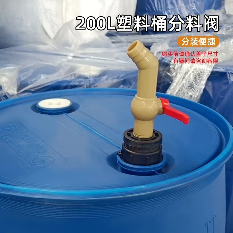 200L liter plastic barrel chemical  discharge valve drain valve oil barrel large rubber  cover switch valve faucet