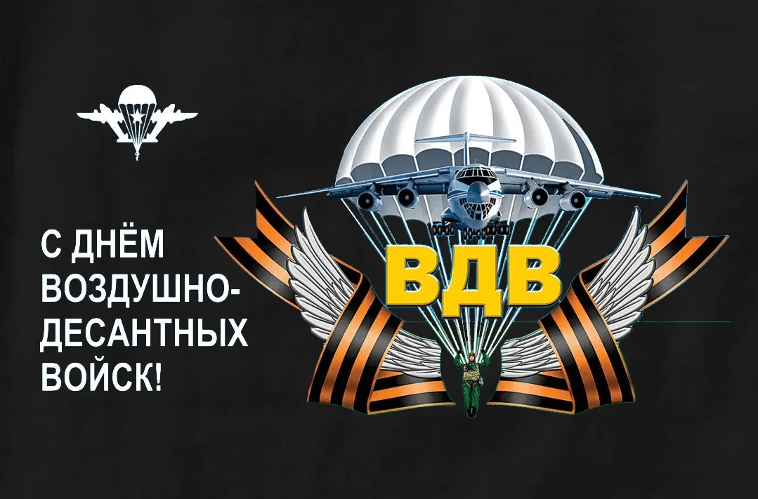 С Днем ВДВ Russian Airborne Paratrooper VDV Day T-Shirt 100% Cotton O-Neck Summer Short Sleeve Casual Mens T-shirt Size S-3XL