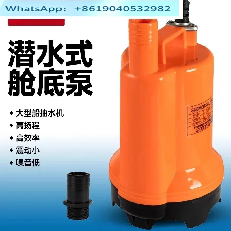Marine bilge pump 12V24v DC submersible/ fishing boat drainage /large flow seawater pump pumping machine