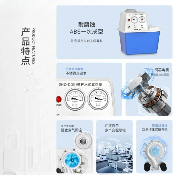 Circulating water vacuum pump laboratory SHZ-DIII water ring anti-corrosion and corrosion-resistant filtration device