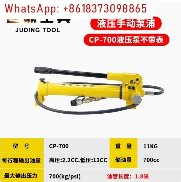 CP-700 700Kg/cm² 900CC Hydraulic Hand Pump Oil Pump Ultra-high Pressure Portable Small Pump Station