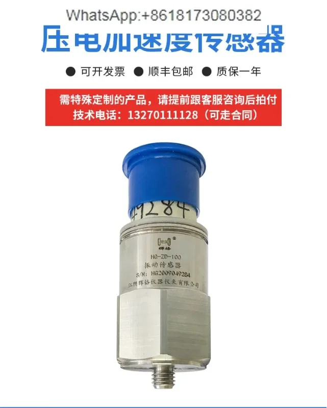 Piezoelectric accelerometer, small vibration sensor, high sensitivity vibration probe