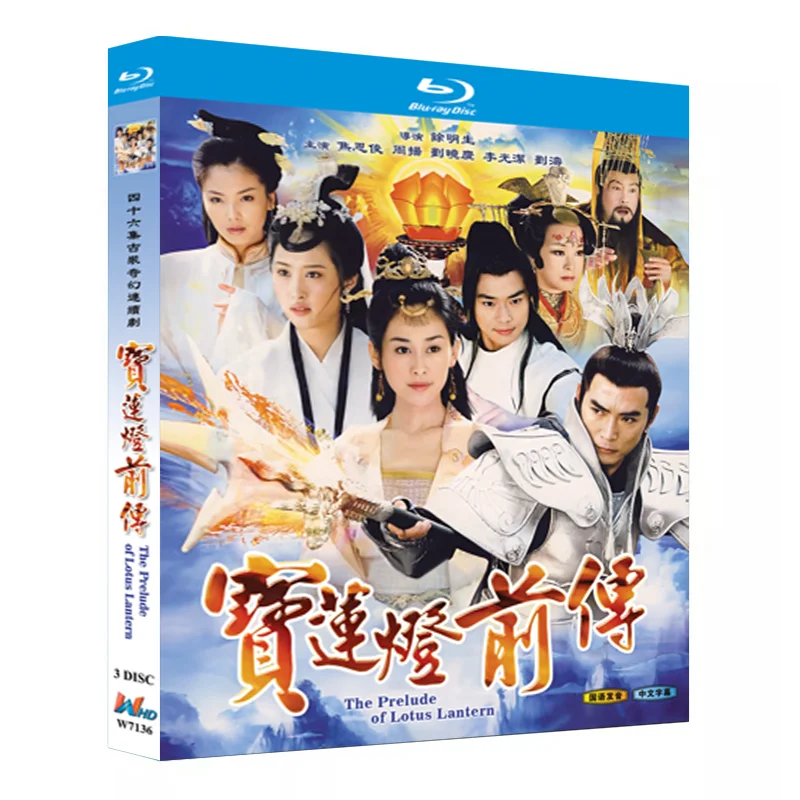 Blu-ray Ultra HD TV Series Lotus Lantern Prequel (2009) BD Disc Box Set Jiao Enjun