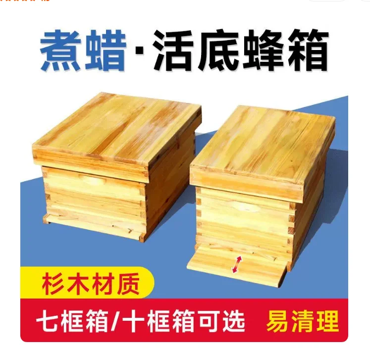 7-Frame Fir Wood Beehive - Beeswax-Coated Standard Hive with Honeycomb Frames for Apiculture