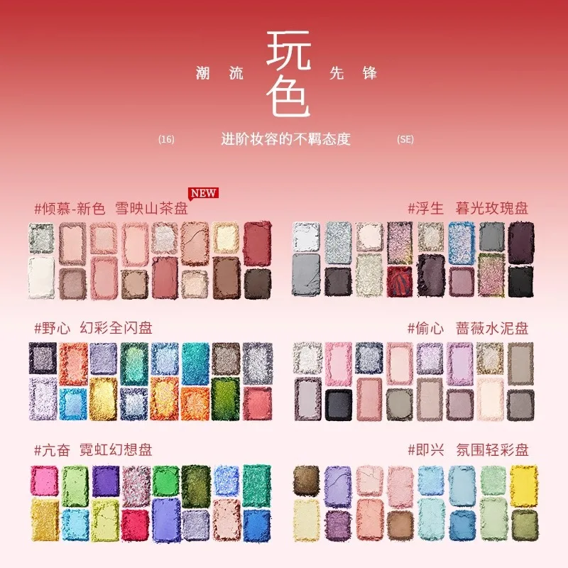 พาเลทอายแชโดว์ Cheeryep16 สี Qianyan ชมพู น้ำตาล คาวบอย น้ำเงิน หลากสี แมทท์ มุก สโมค