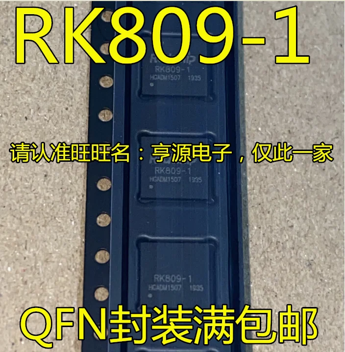 RK809 RK809-1 QFN /IC   10PCS