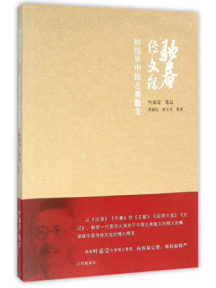 

Книга — «Биография Туоань»: лекции Гу Суй по классической китайской прозе