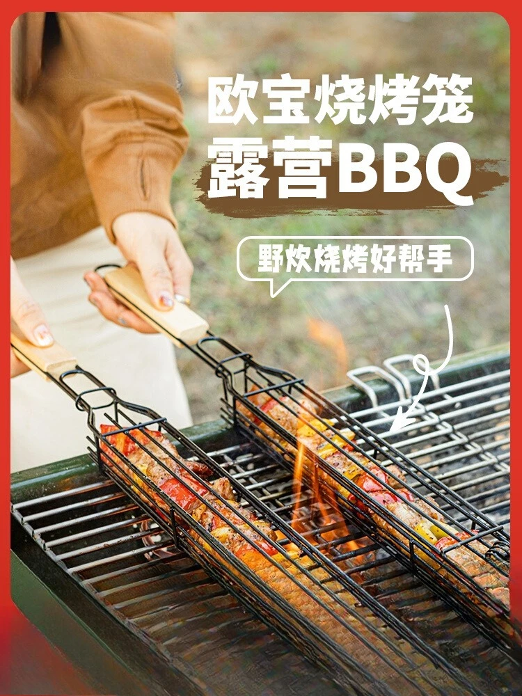 

Wooden handle cage net Camping stall BBQ stick grill grill BBQ tool clip grill