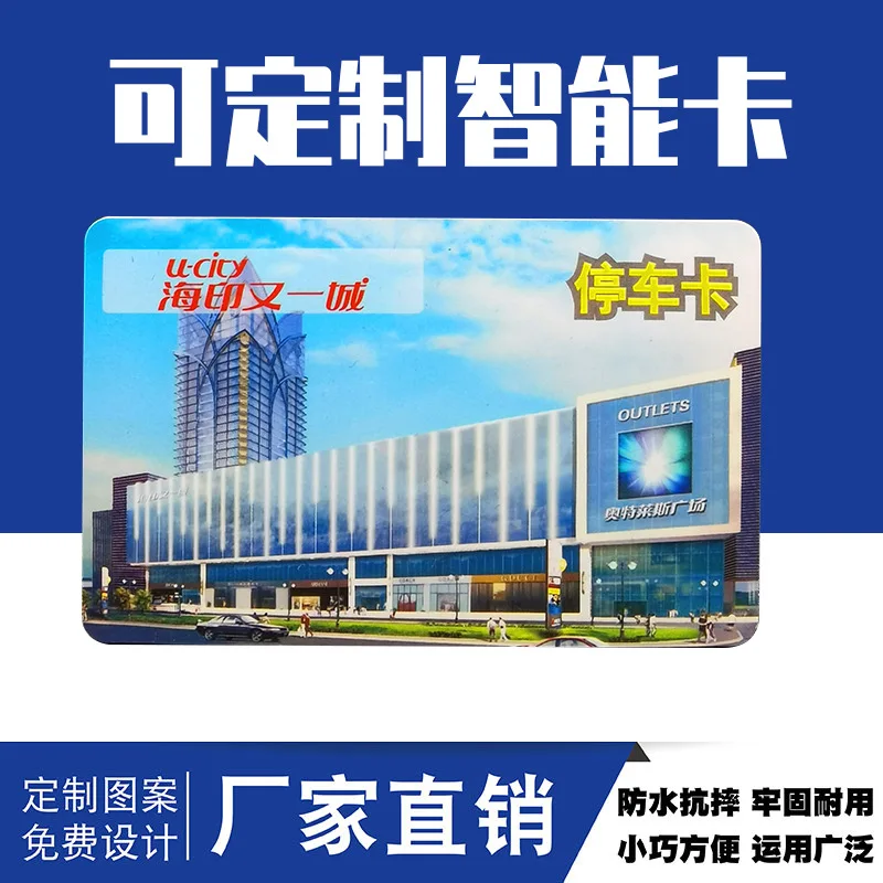 customized.[Custom] Membership Card Card Fudan M1 Access Card F08 Stored Value Card Door Card Consumption Card Shopping Card