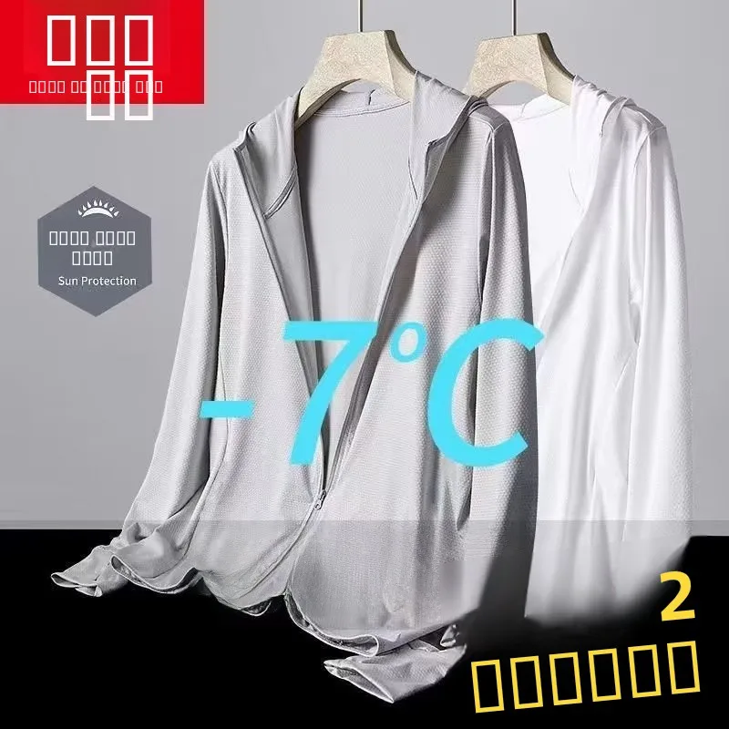 

2-Piece Ice Silk Me Men's Outdoor Summer Lightweight Sport Jaet UV Protection Clothing Breathable Skin-Friendly Outerwear