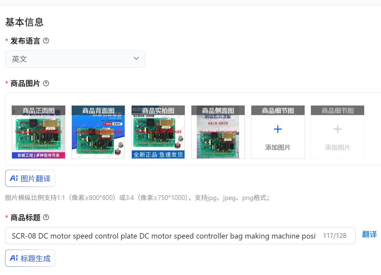 SCR-08 DC motor speed control plate DC motor speed controller bag making machine position shift feeding circuit board