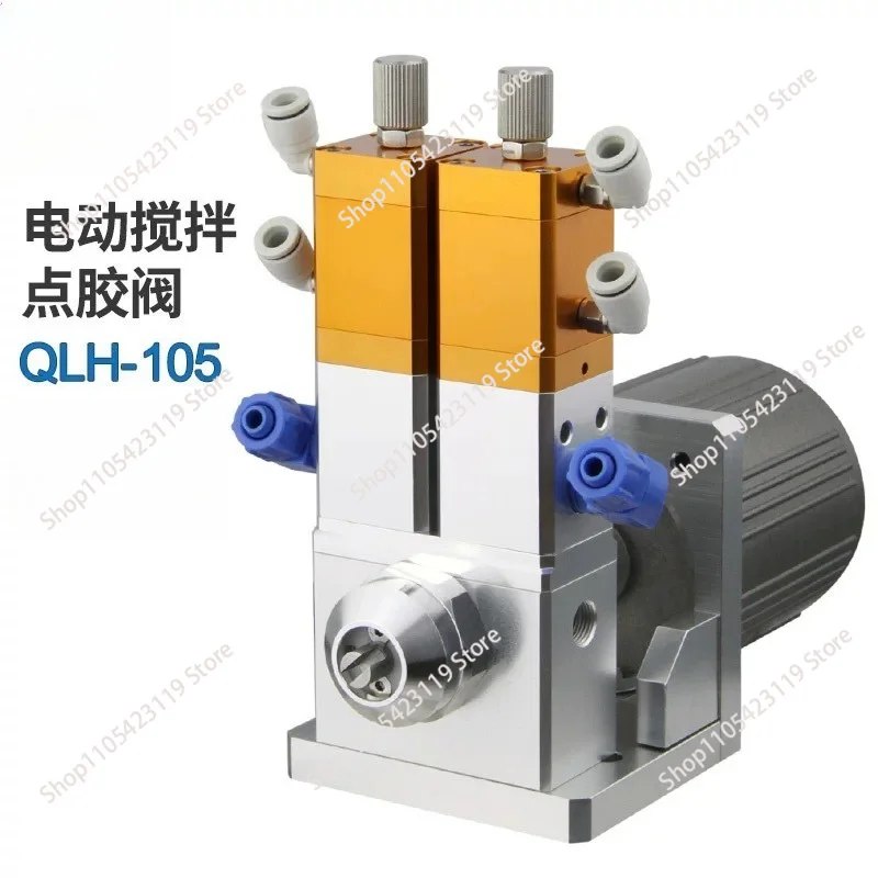 QLH-105 Dynamic Dispensing Valve, Motor Stirring Valve, Double Liquid Valve, Electric Screw Stirring