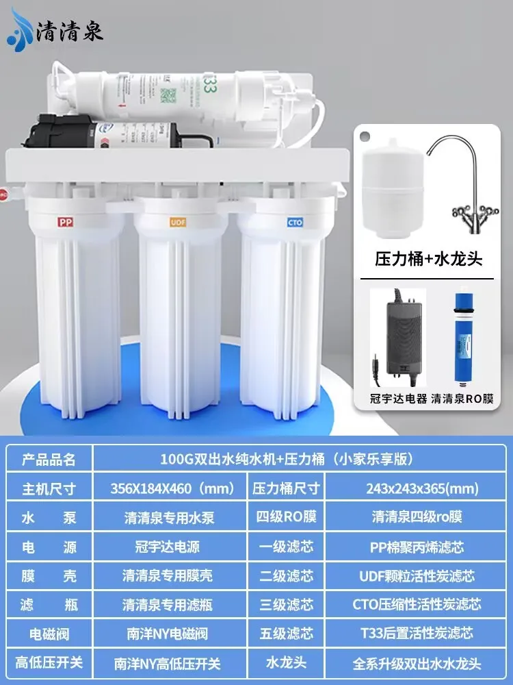 

Очиститель воды с большим потоком, очиститель воды обратного осмоса RO, бытовой кухонный очиститель воды, 800 г, прямой питьевой фильтр
