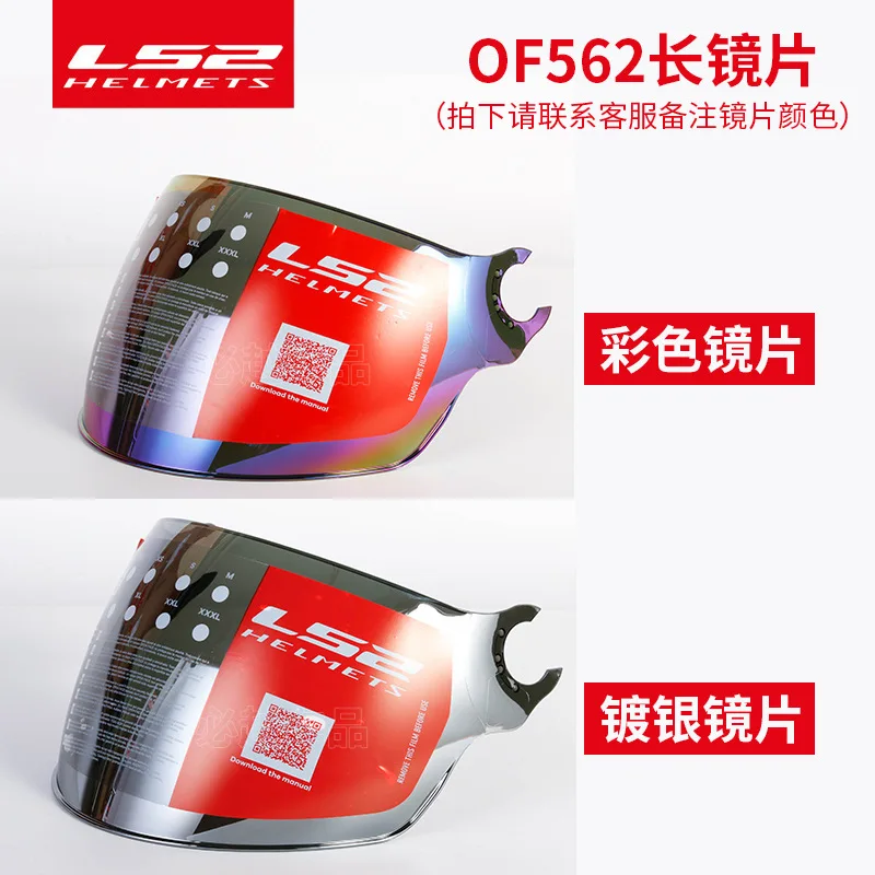 FOR LS2 OF562 Airflow Original Helmet Visor Brown Tinted Replacement Shield Anti-Scratch UV Protection Visera