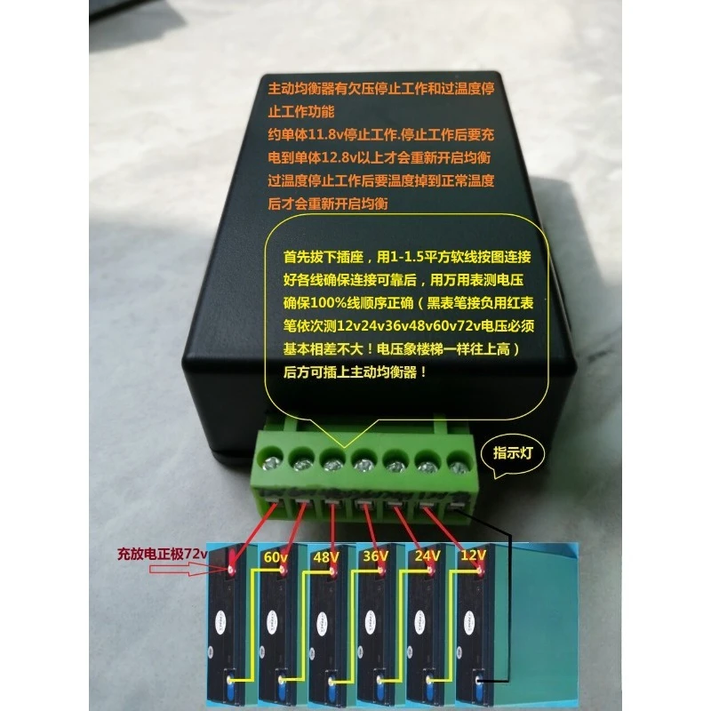 Lead Acid Battery Active Equalizer Voltage Balance Board 24V 36V 48V 60V 72V DIY Accessory