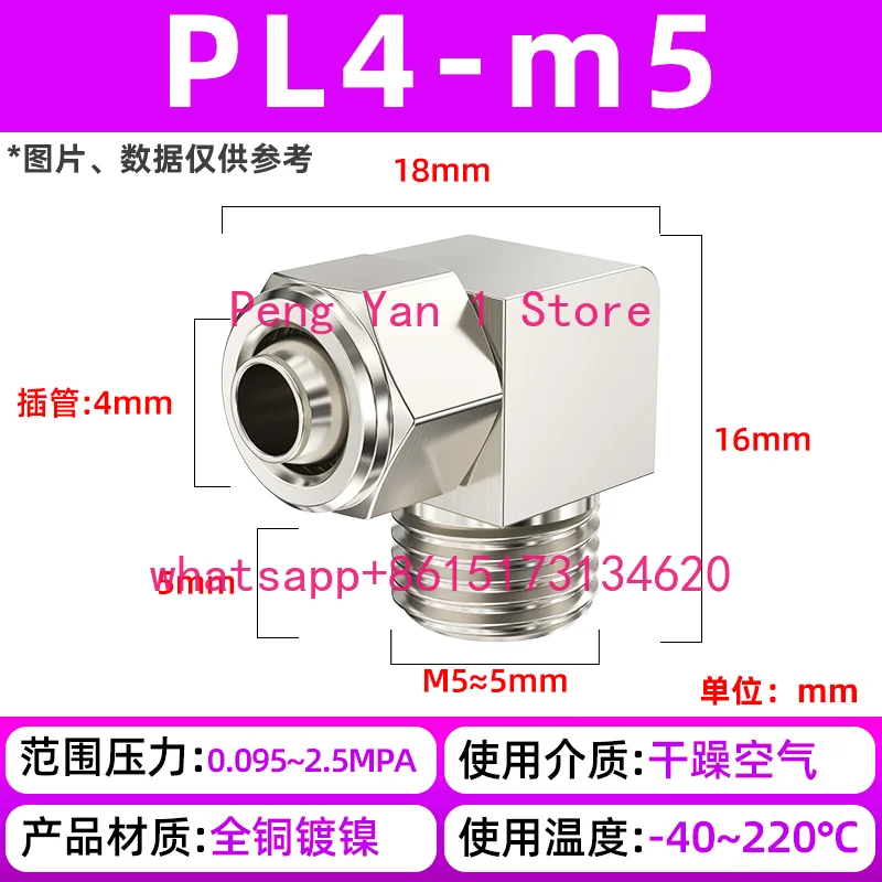 10pcs quick screw elbow variable diameter tee four-way external thread PL4/6/8/10/12mm