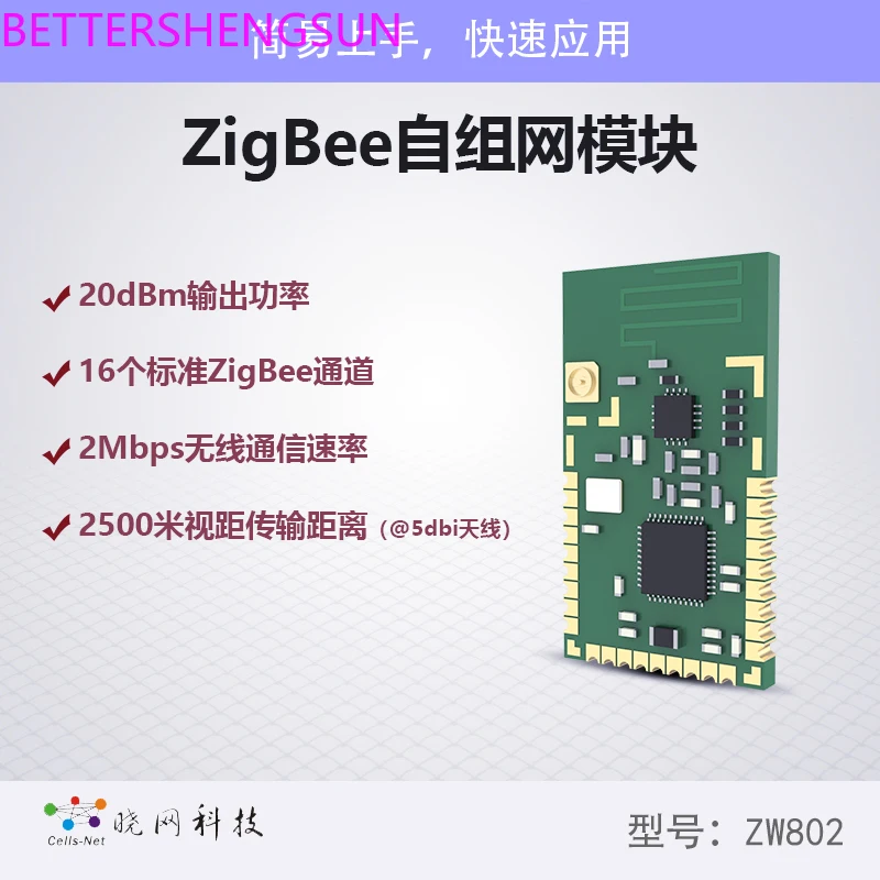 Industrial grade, wireless ZigBee ad hoc network protocol, data transmission module ZW802 long distance