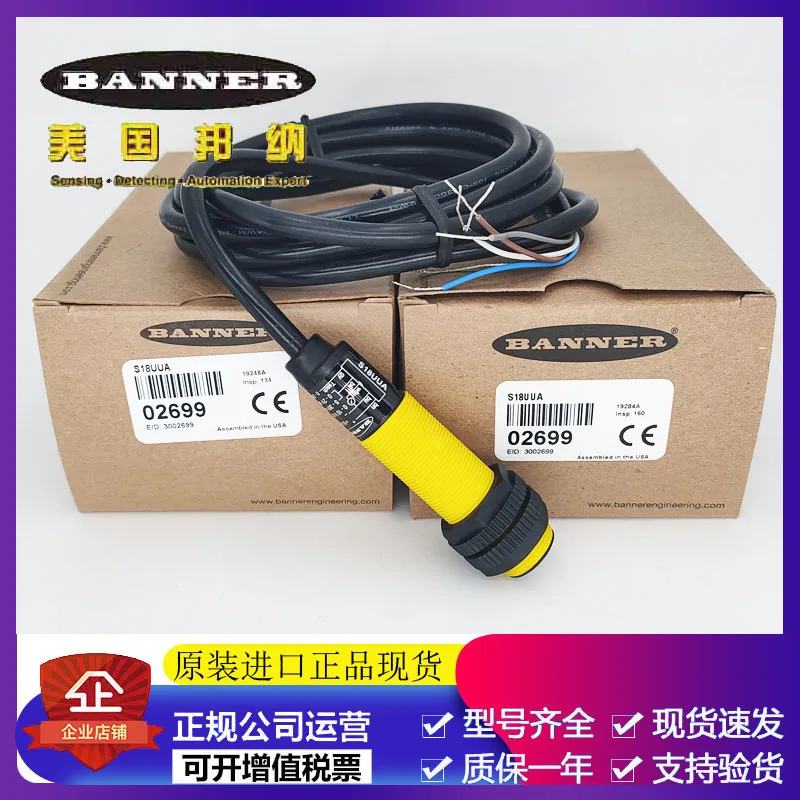 

Banner S18UIA S18UUA S18UBA QS18UNA S18UBAQ Ultrasonic Sensor