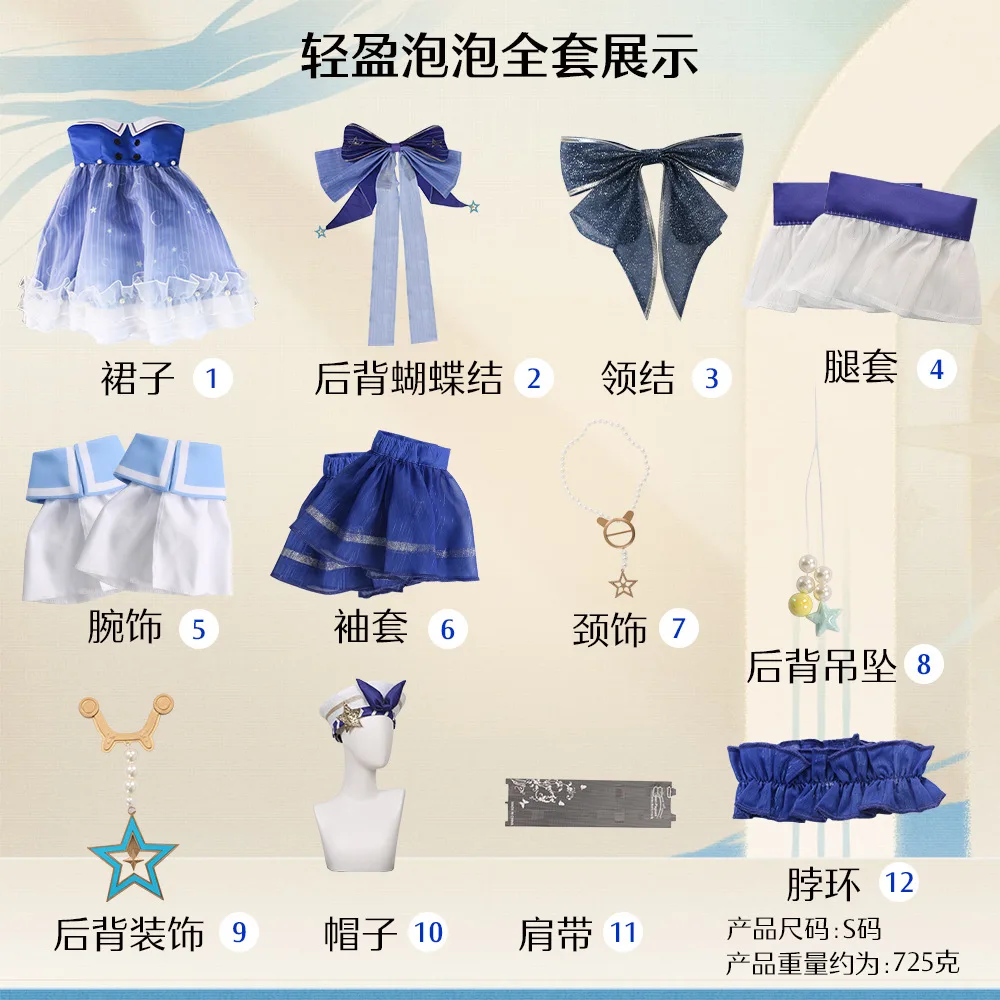 Cosplay Infinity Nikki Costume Girls Lolita Skirt Blue Uniform Women Kawaii Sweet Outfits Halloween Game Shiny Bubbles Dress