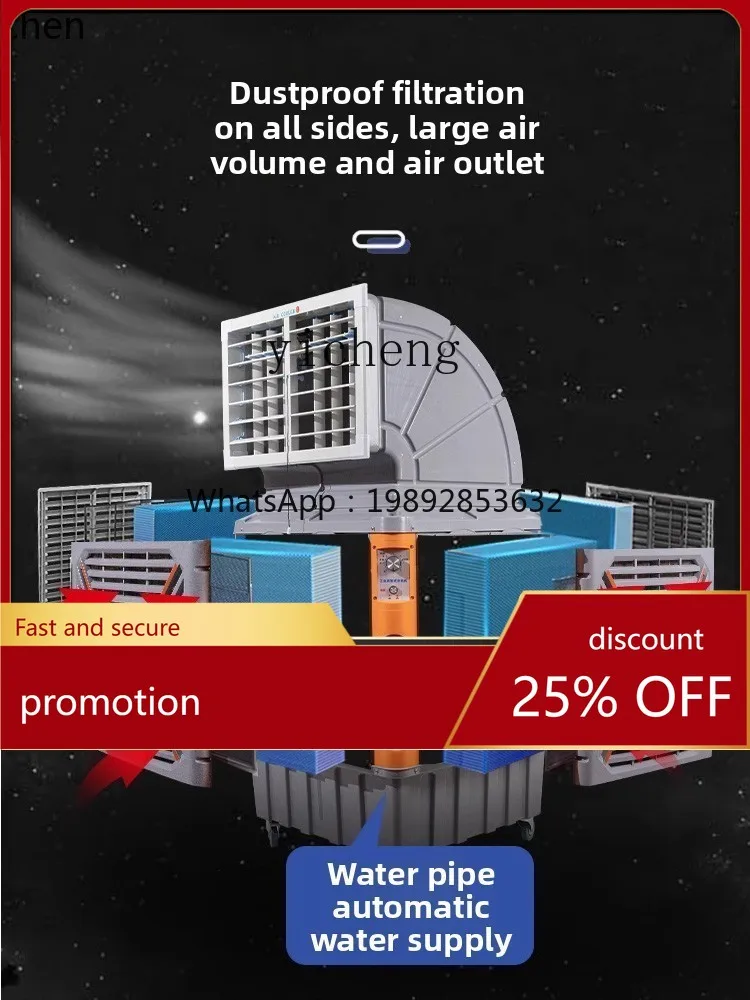 HXL Mobile Industrial Cooler Large Water Cooled Air Conditioning Fan Special Factory RV Room Refrigeration Fan
