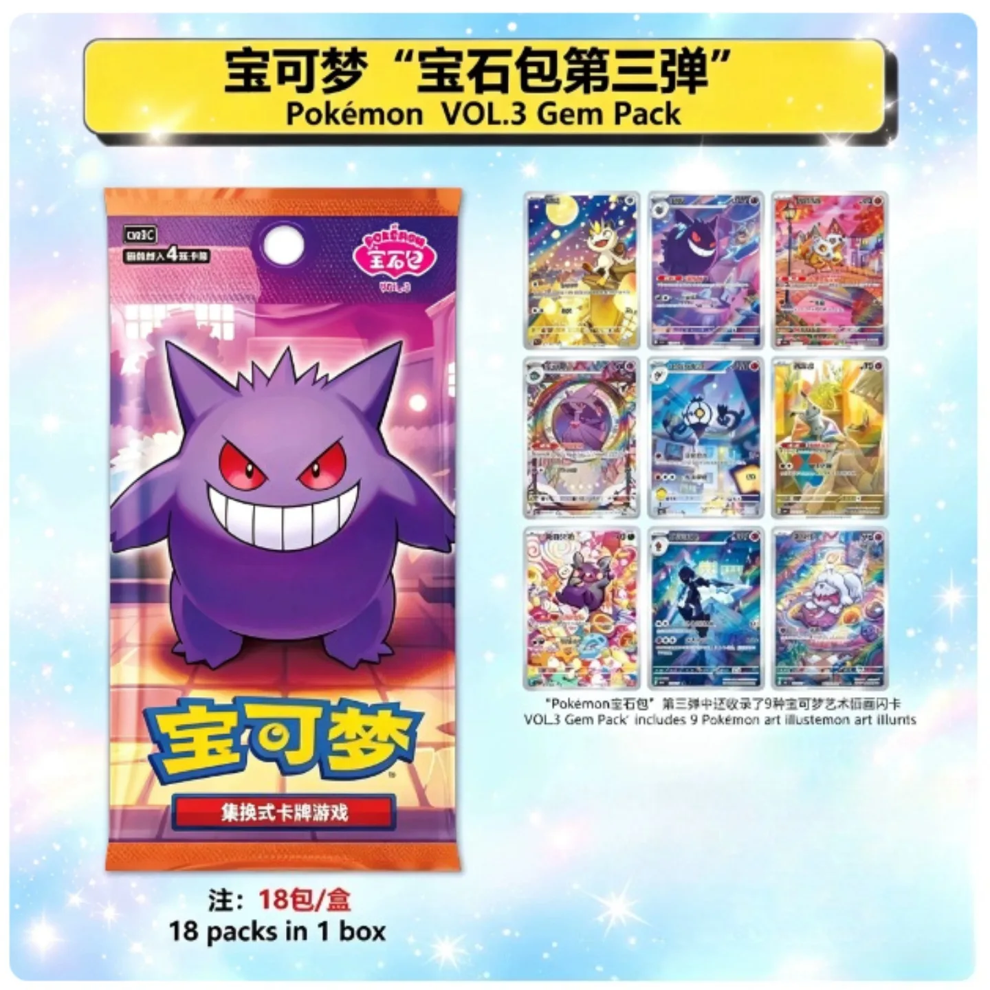 cartes-a-collectionner-authentiques-pokemon-ptcg-Ecarlate-et-violet-vol3-version-chinoise-simplifiee-pour-cadeau-d'anniversaire