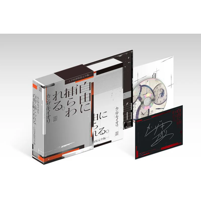 

Be Free Special Edition Canzakiio Kawade Shobo Shinsha 9784309032061 Book