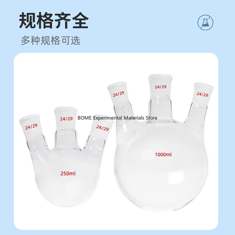50/100/250/500/1000ml/2000ml inclined three-neck round bottom flask high temperature resistant