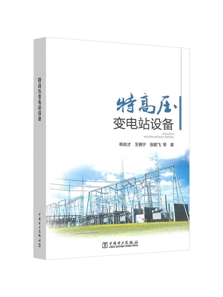 Book-Winshare Ultra High Voltage Substation Equipment
